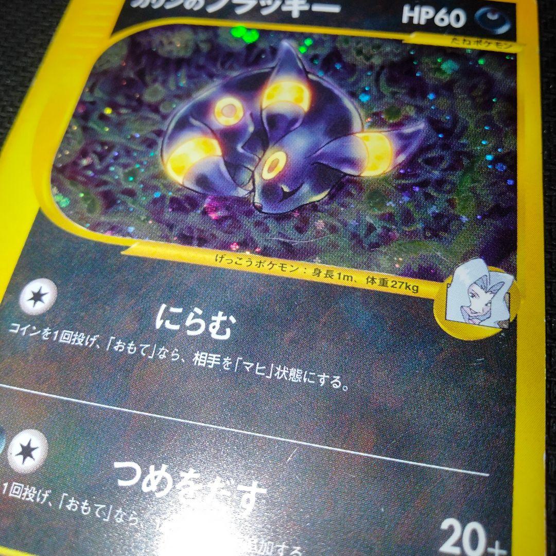 ポケモンカード　カリンのブラッキー　ポケカ