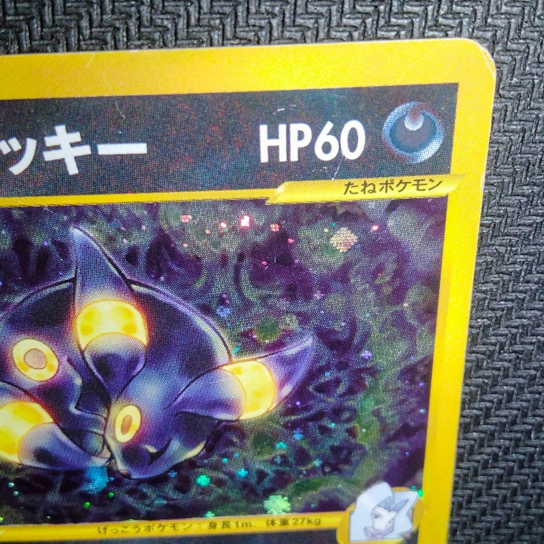 ポケモンカード　カリンのブラッキー　ポケカ