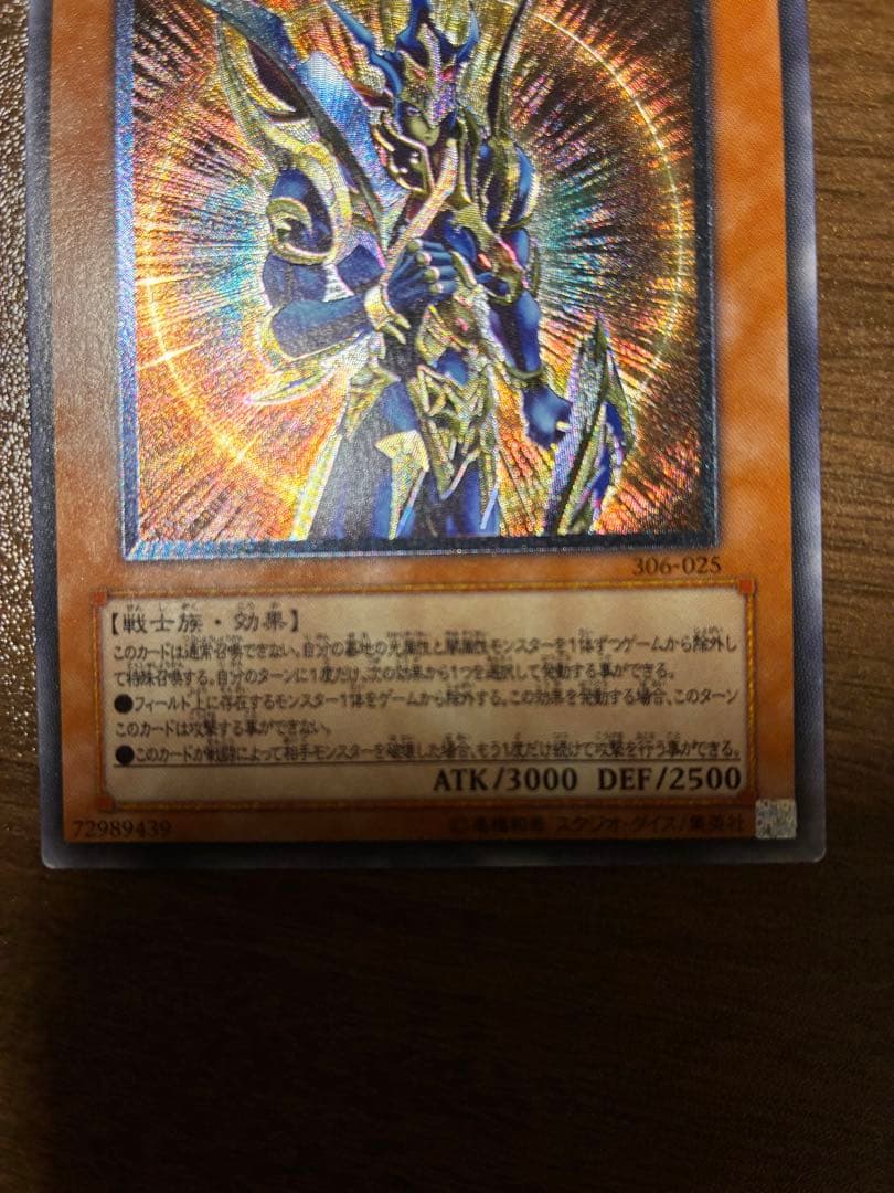 【準美品】カオス・ソルジャー －開闢の使者－ レリーフ アルティメット　遊戯王