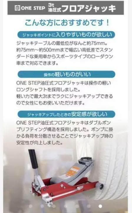 中古美品　油圧ジャッキ 低床 3t フロアジャッキ ガレージ 軽自動車 オレンジ