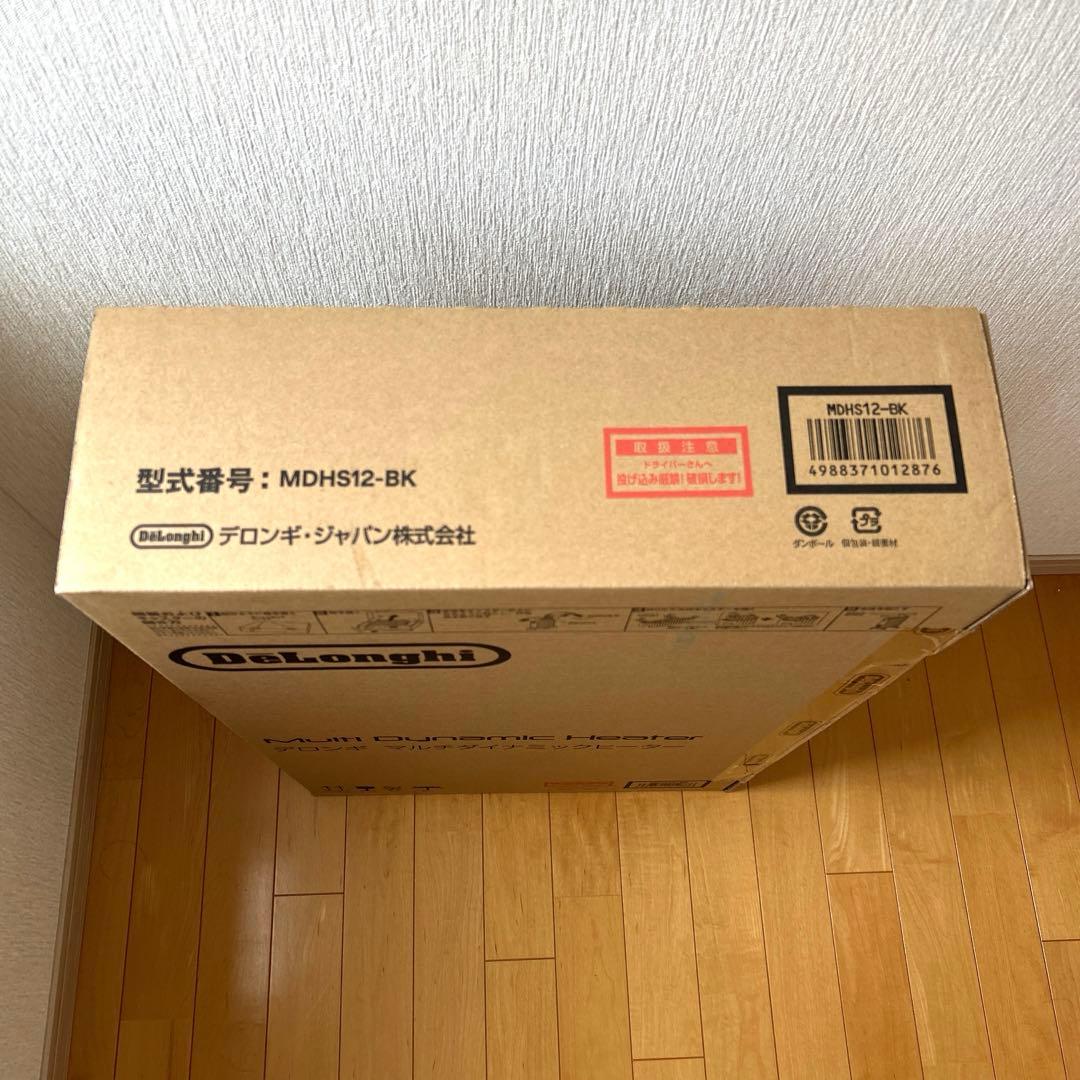 新品未開封　De'Longhi デロンギ　マルチダイナミックヒーター