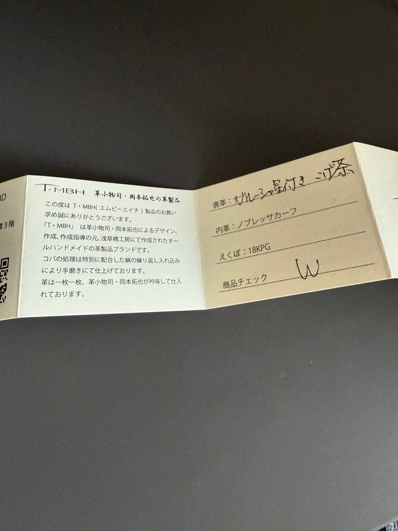 T.MBH ケース ガルーシャ 星付き TMBH 小銭入れ 葉合わせ 美品