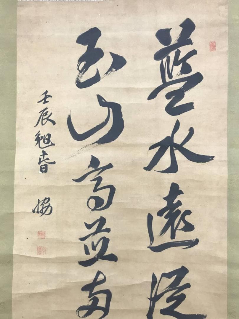 【真作】頼聿庵/協/二行書/七言二句/頼山陽の長男/掛軸/名家伝来/AD-710