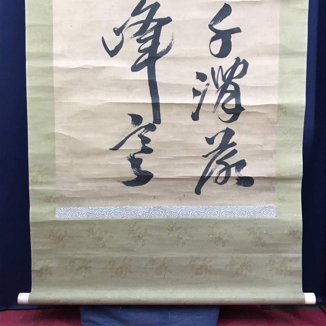 【真作】頼聿庵/協/二行書/七言二句/頼山陽の長男/掛軸/名家伝来/AD-710