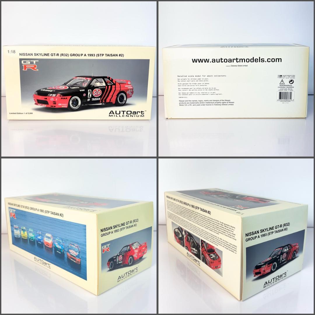 【極美品】 1/18 オートアート 日産 スカイラインGT-R (R32)