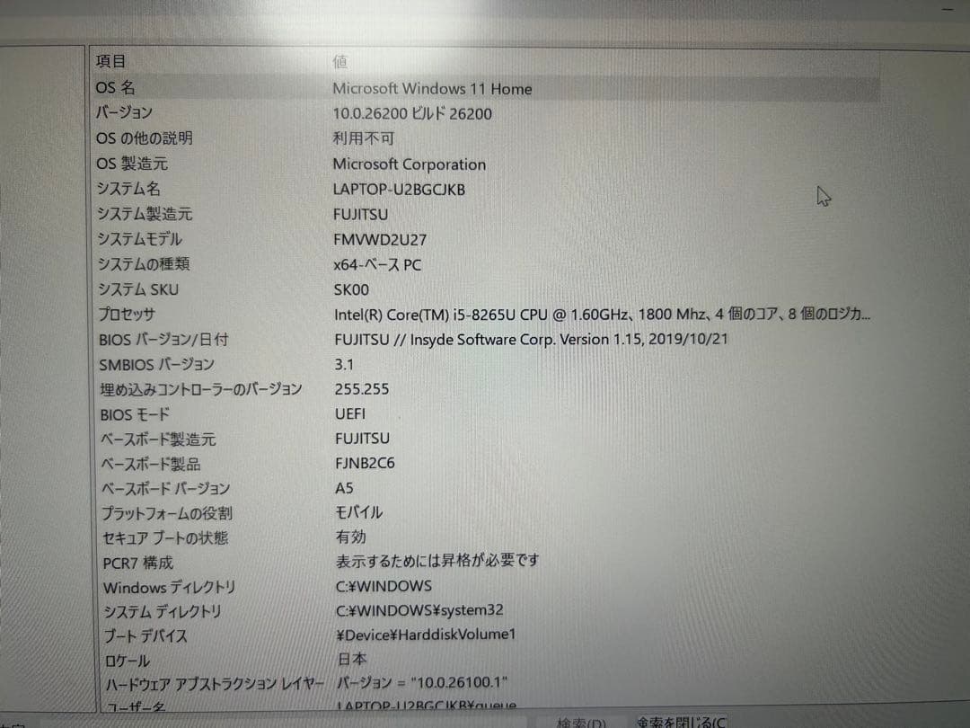 その他ノートPC本体 lifebook FMVWD2U27
