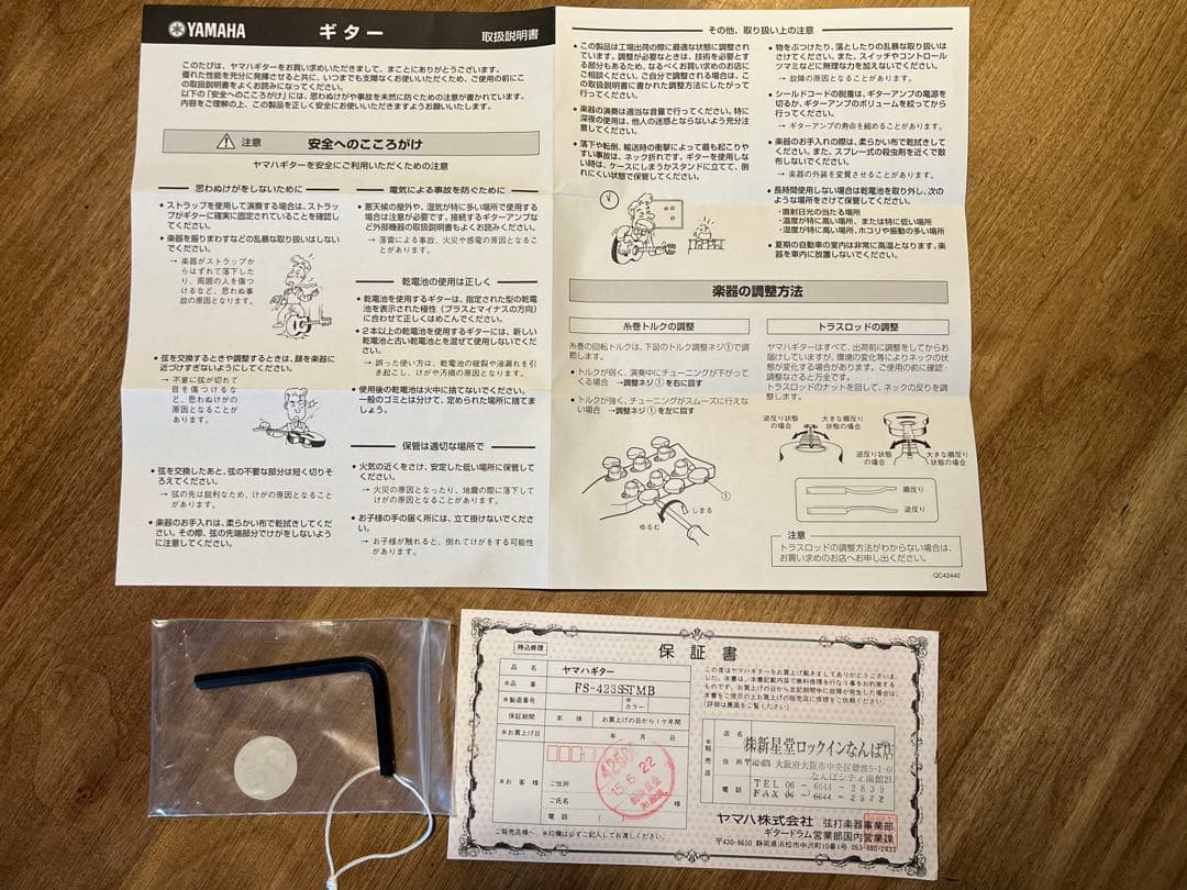 YAMAHA アコースティックギター　FS-423S TMB スタンド付