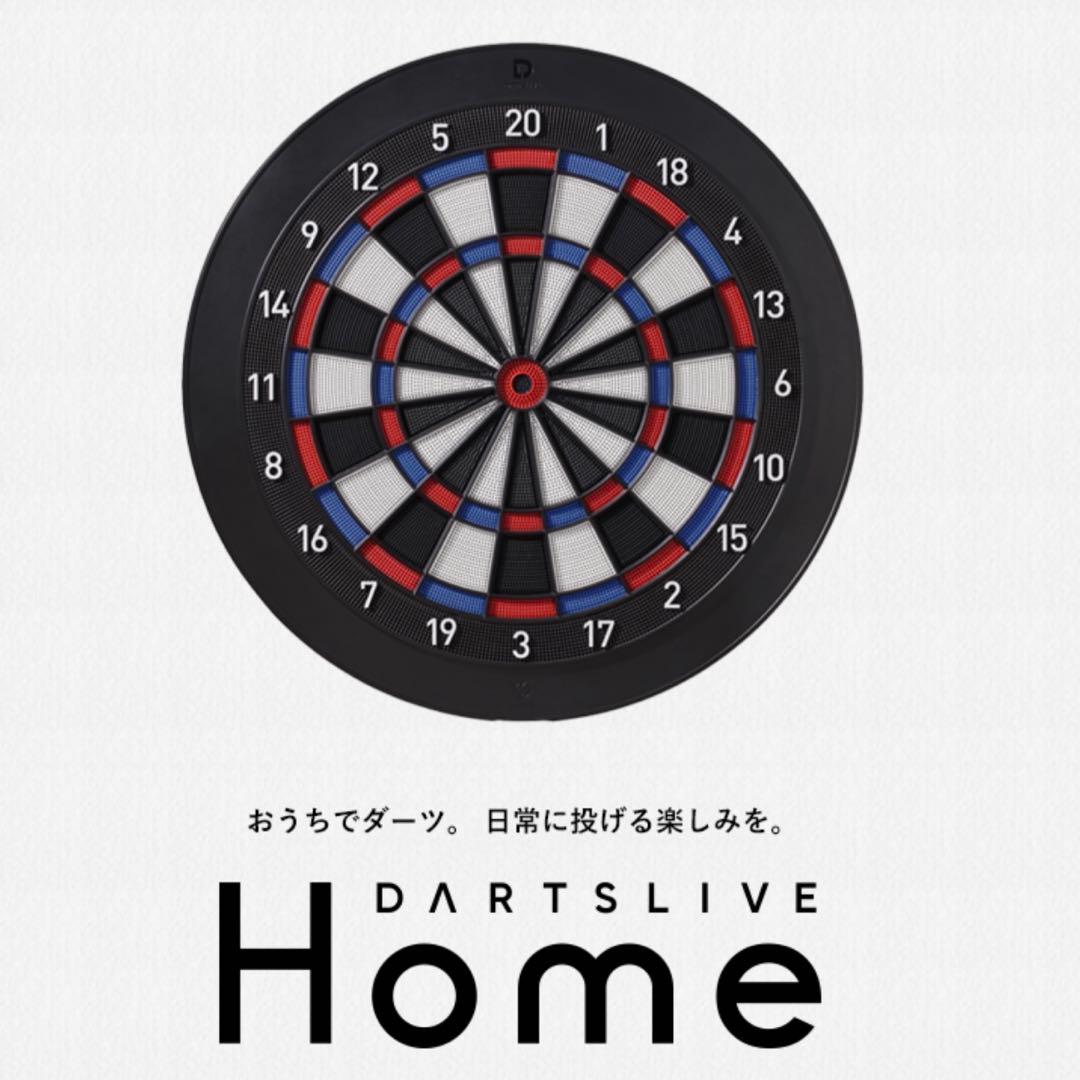 ダーツライブホーム　ボード　dartslive 
