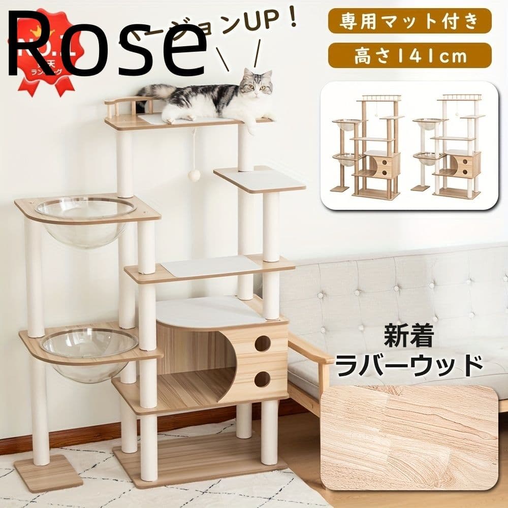 キャットタワー 木製 据え置き おしゃれ 多頭飼い 滑り止めマット付き