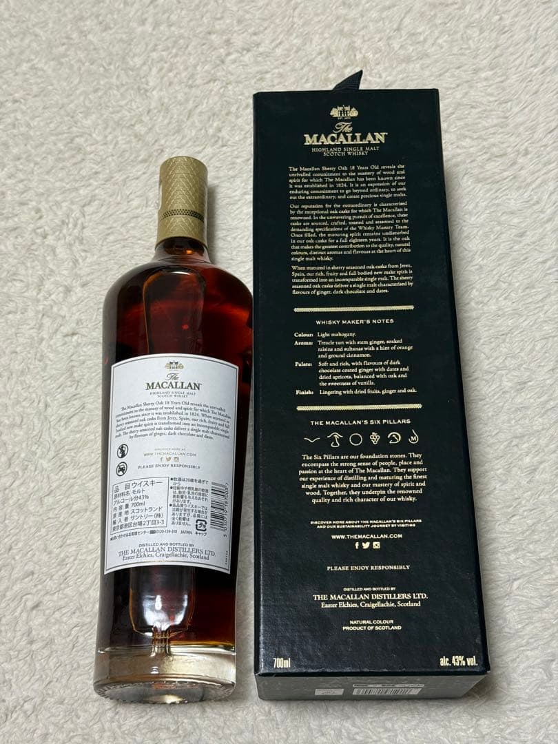 Ballantine's /マッカラン18年セット未開栓品