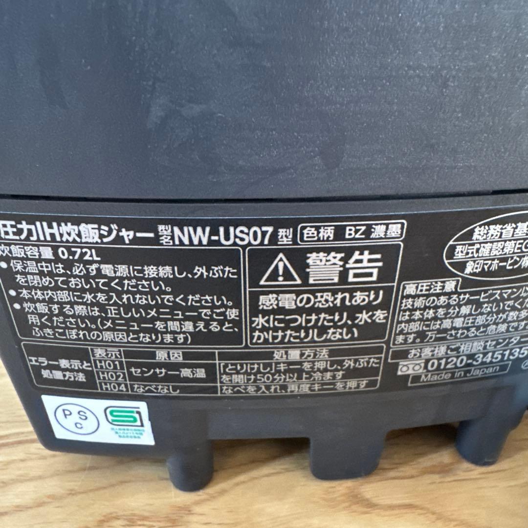 Zojirushi 圧力炊飯器 NW-US07 黒
