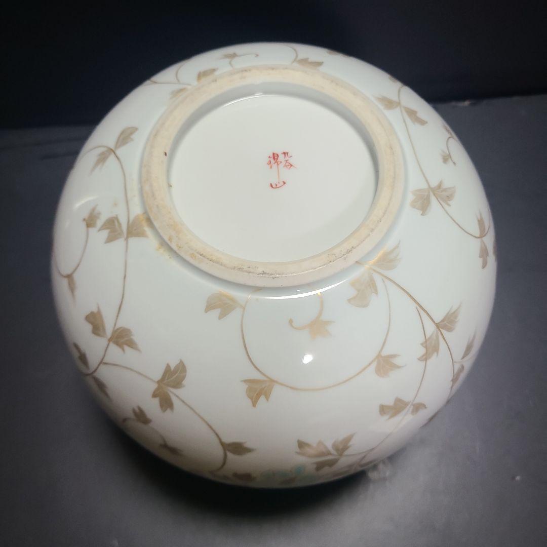 九谷焼　錦山窯　花瓶　花器　人間国宝　吉田美統造　金彩鉄仙唐草文　共箱