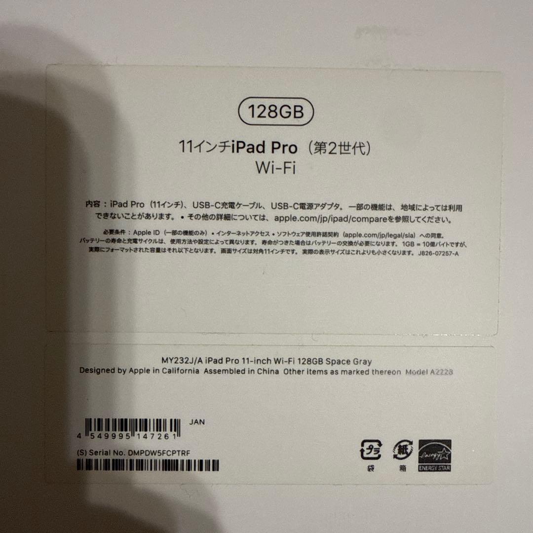 付属品完備美品iPad Pro11インチ（第2世代）128GB Wi-Fiモデル