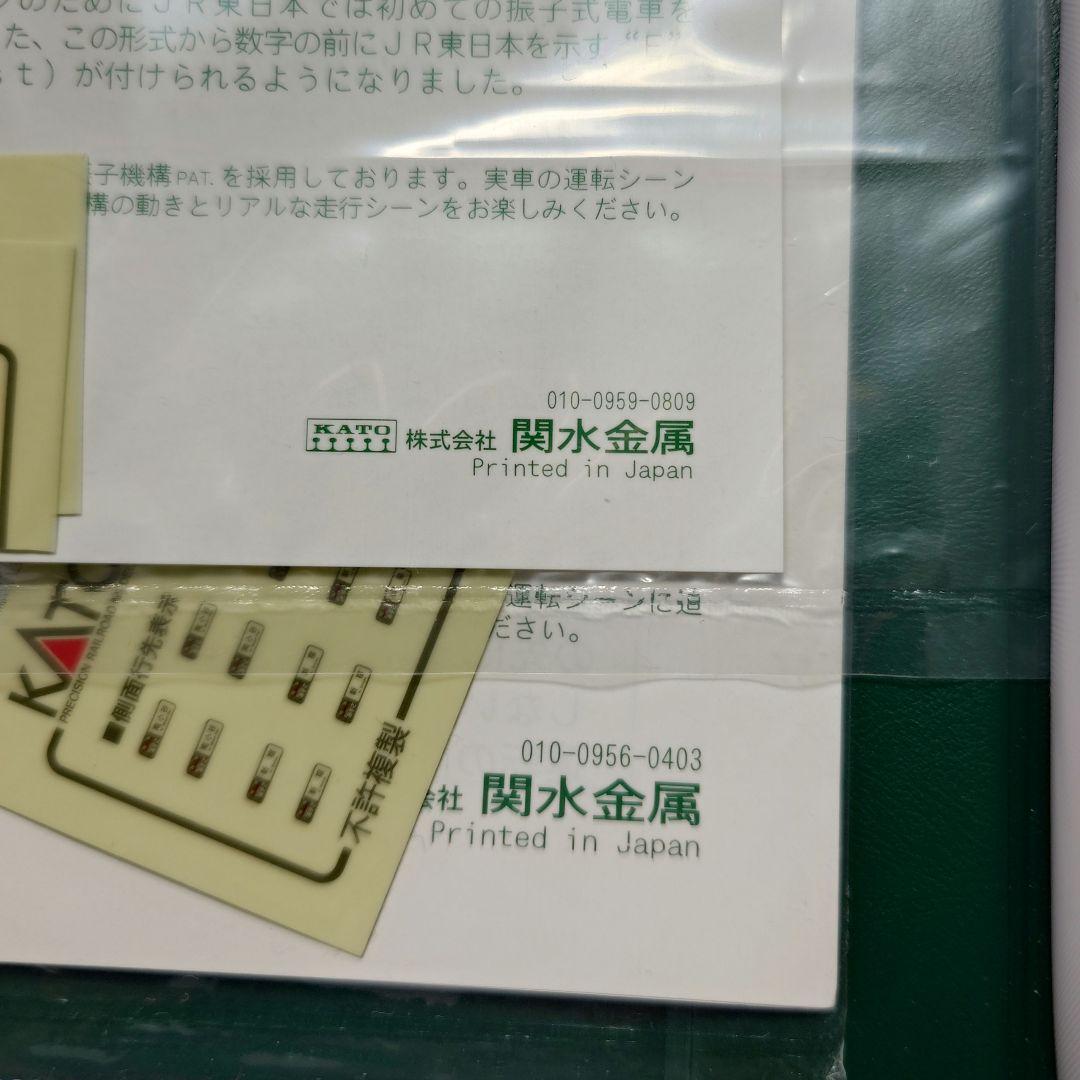 E351系 12両セット