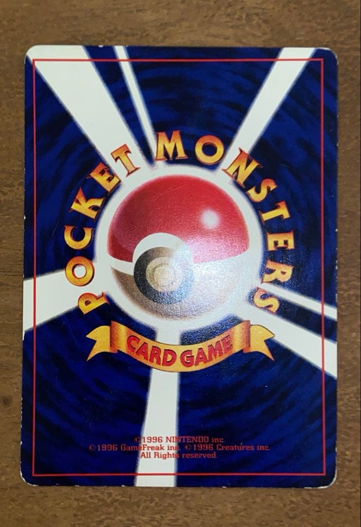 なみのりピカチュウ JRスタンプラリー　025