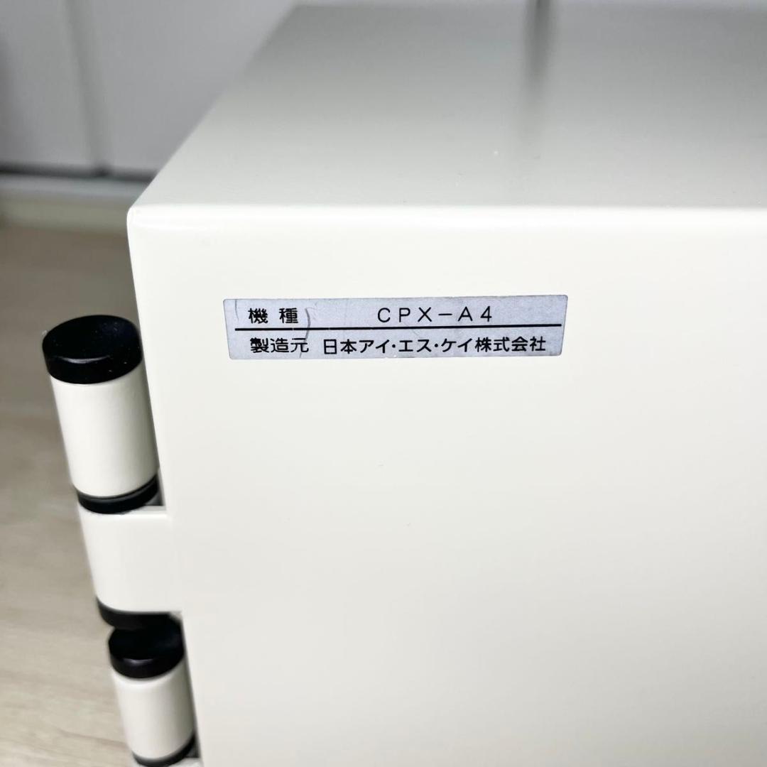 【美品】日本アイエスケイ 耐火金庫 CPX-A4 A4ファイル収納　アイボリー