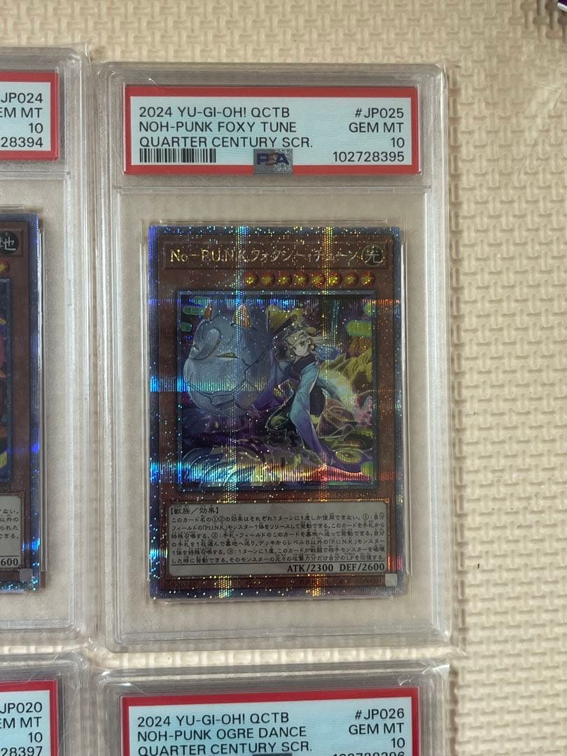 遊戯王 TRINITY BOX収録 「PUNK 」全6種 PSA10