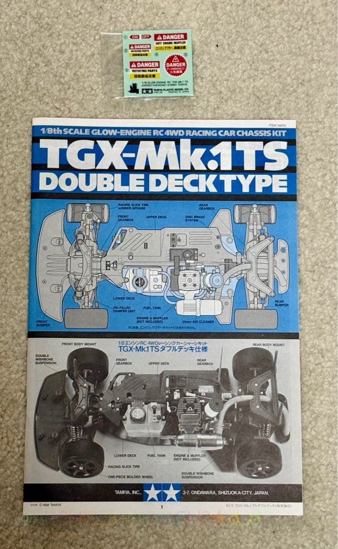 値下げ中★タミヤTGX-Mk.1TS 1/8 エンジンRC ダブルデッキタイプ
