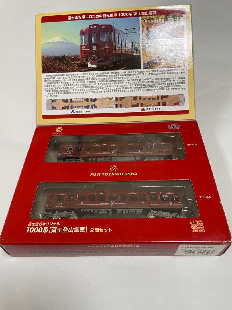 富士急行1000系 富士登山電車2両セット