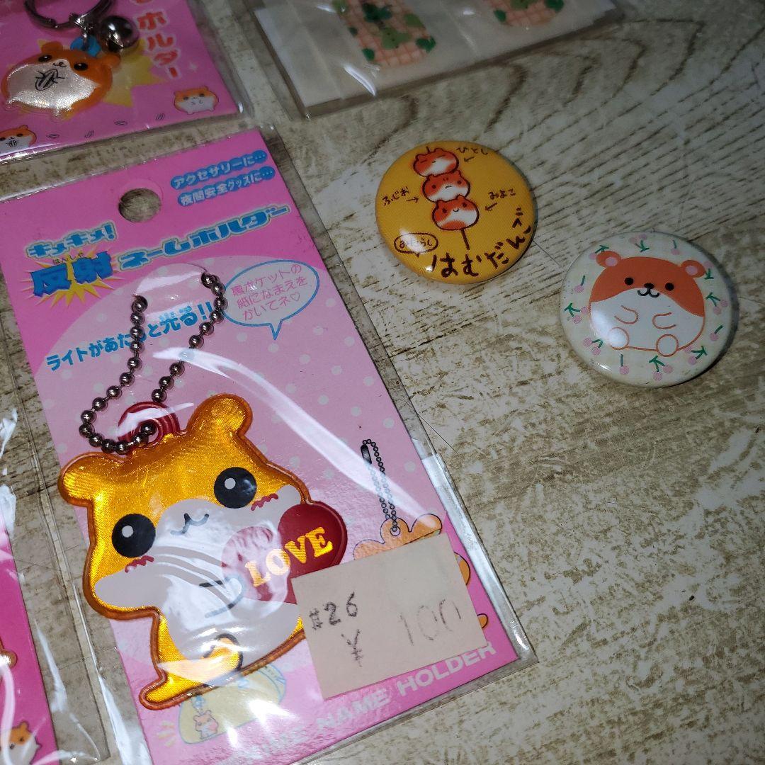 平成レトロ　平成女児　レモン株式会社　ハムスター　反射マスコット　キーホルダー