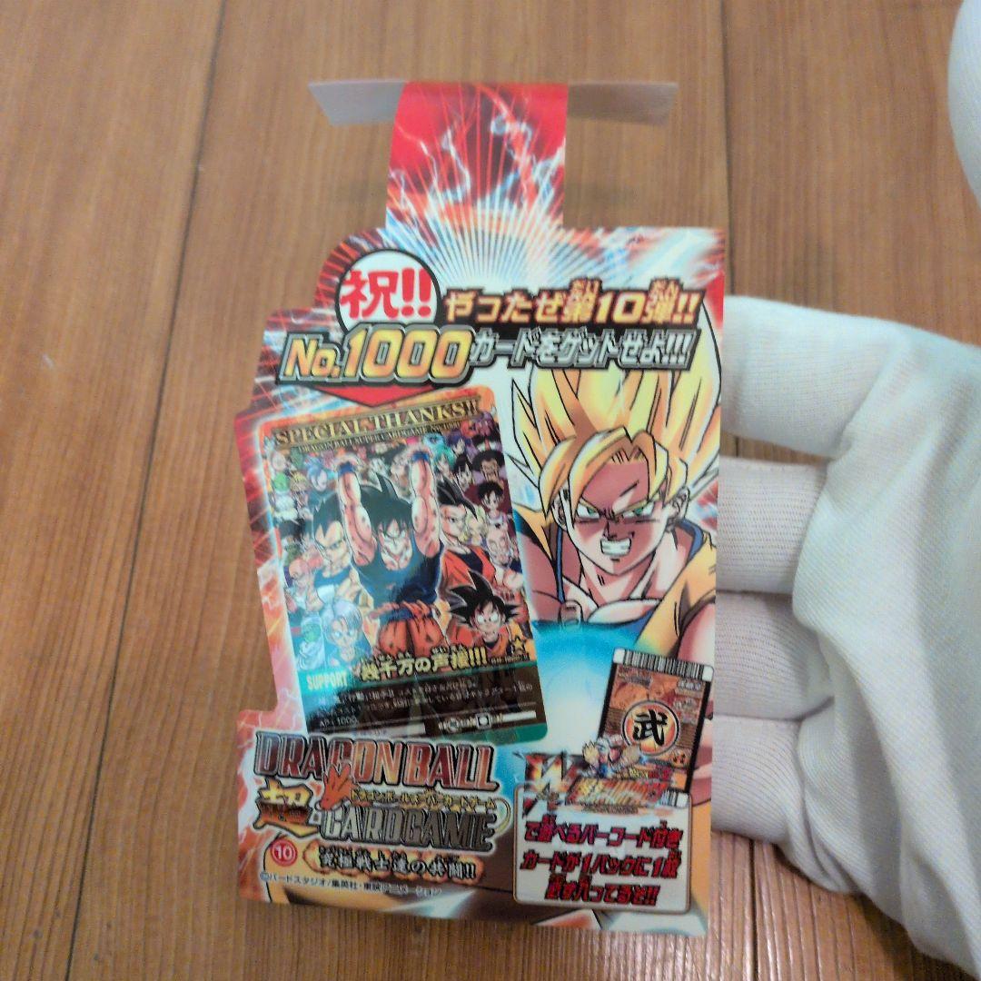 ドラゴンボール カードダス　超希少