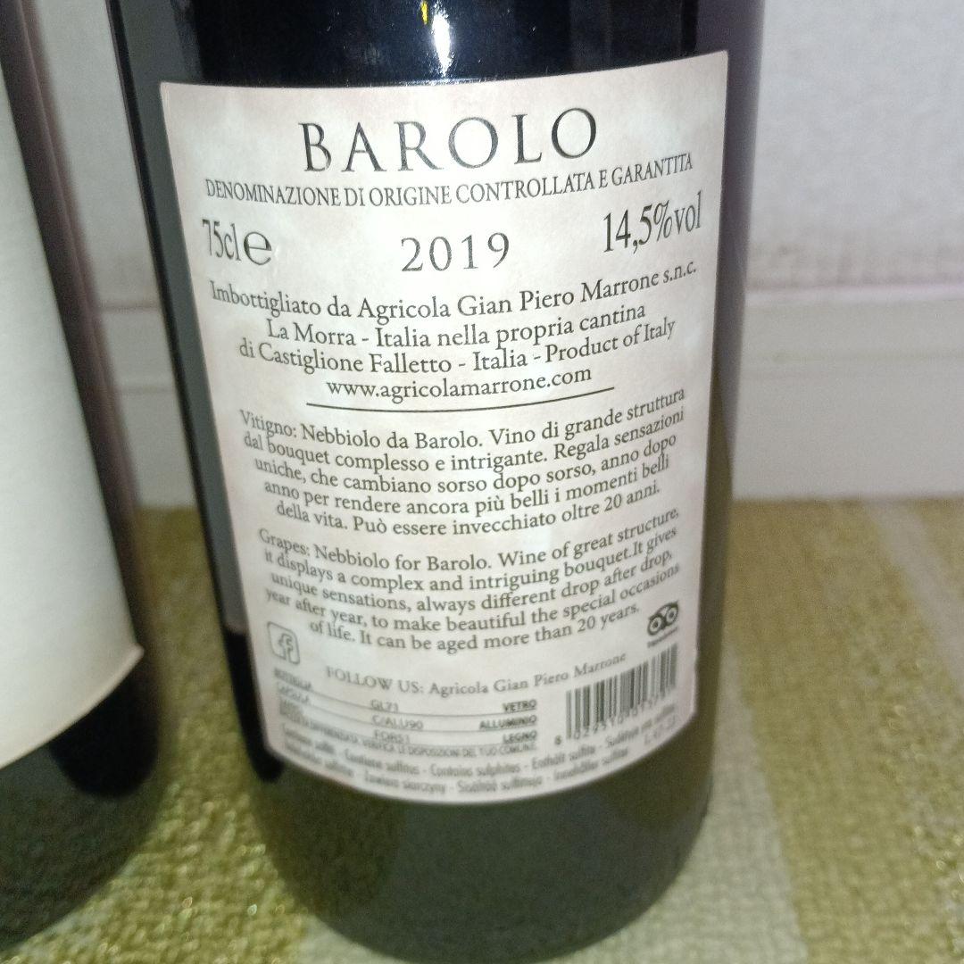 な*つ様 Marrone Barolo 2019&2017 Riserva Bu