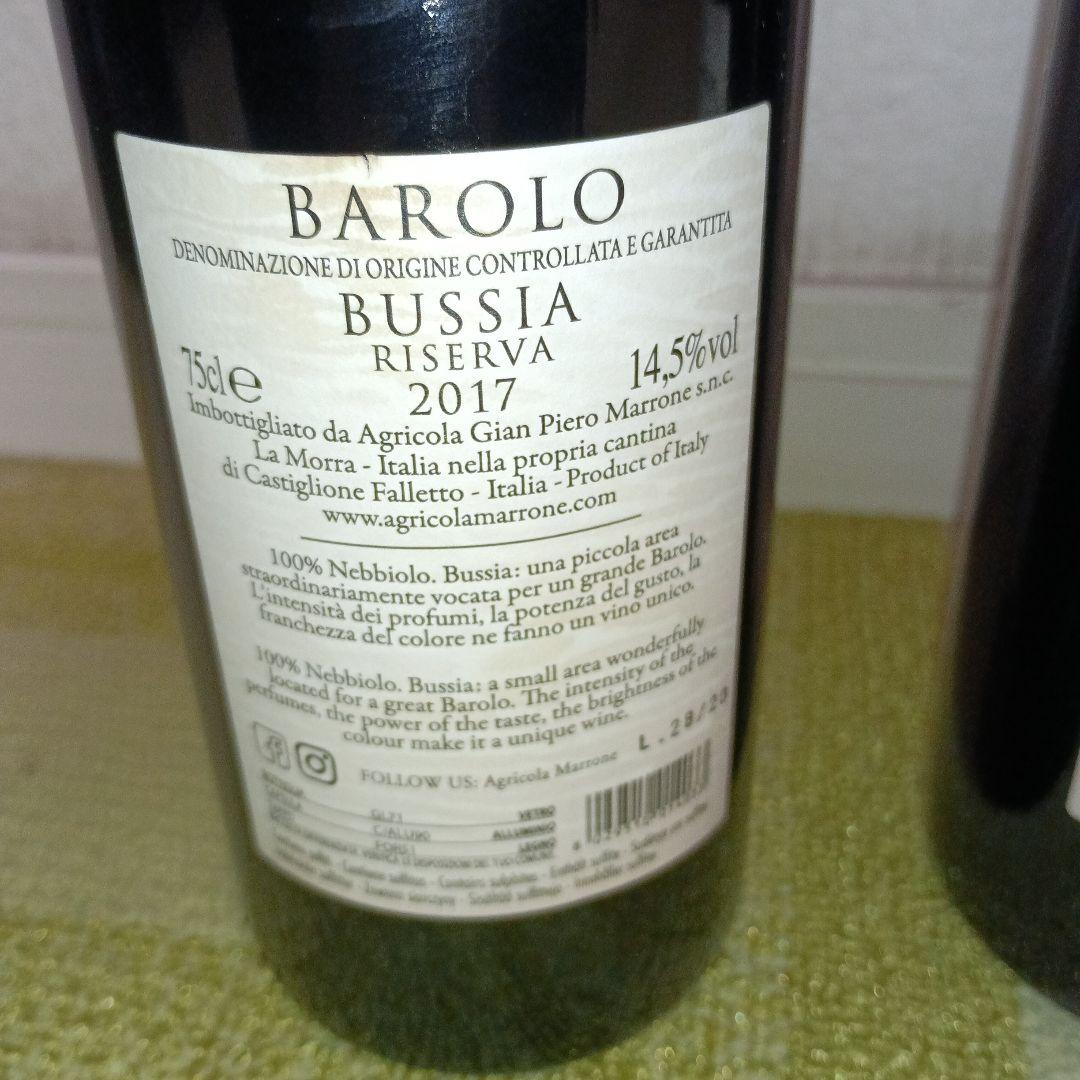 な*つ様 Marrone Barolo 2019&2017 Riserva Bu