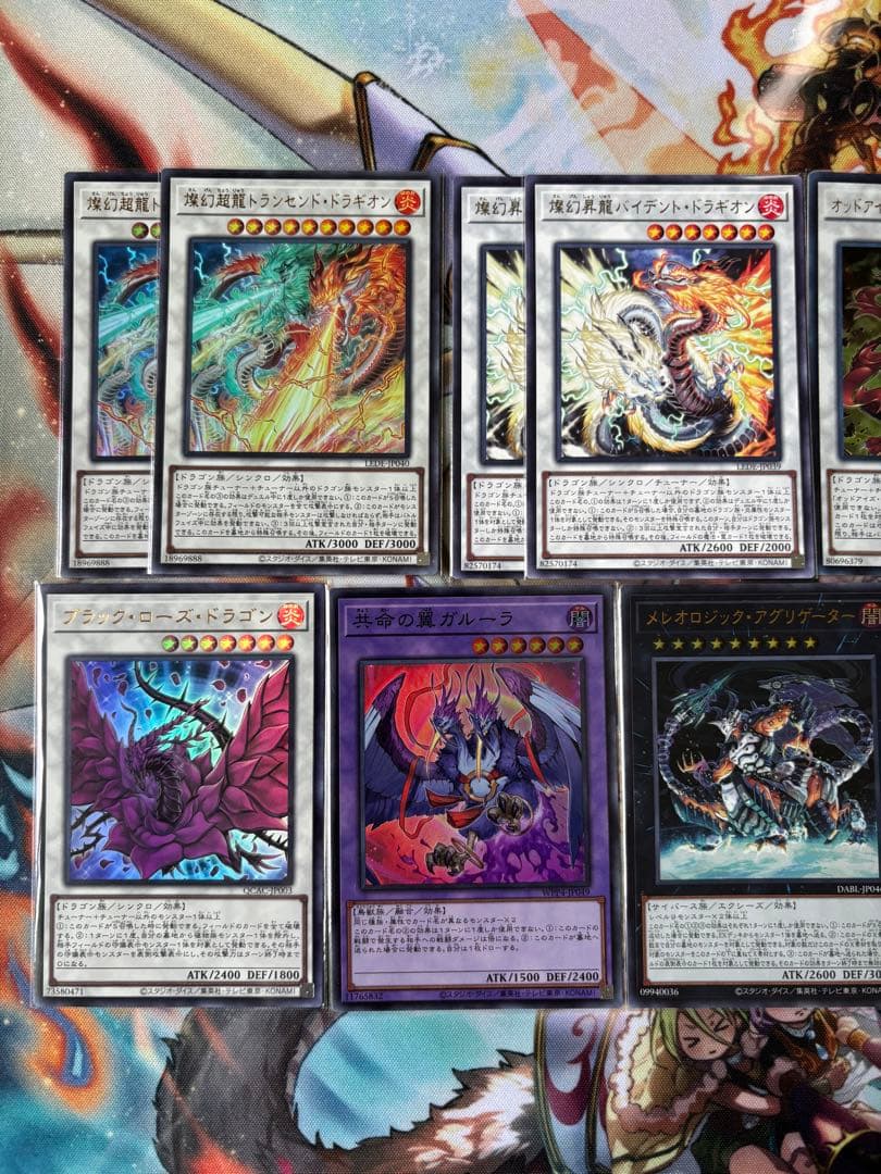 遊戯王 天盃龍 デッキ