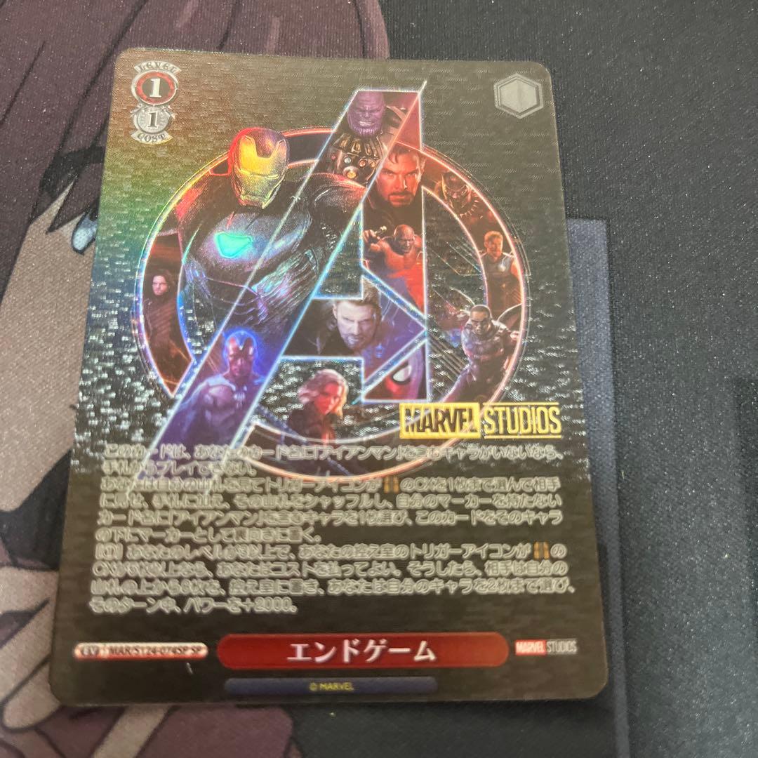 ヴァイス MARVEL Vol.3 SP エンドゲーム