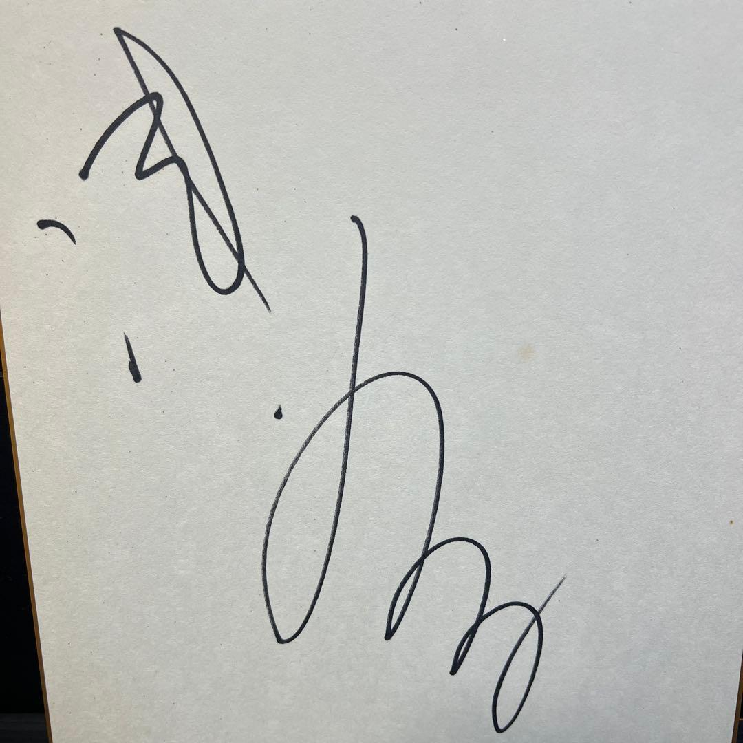 浅野温子さんサイン