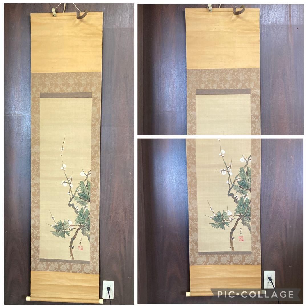 松梅図 掛け軸 掛軸 軸装 日本画 墨彩画 水墨画 東洋美術 古美術 骨董品