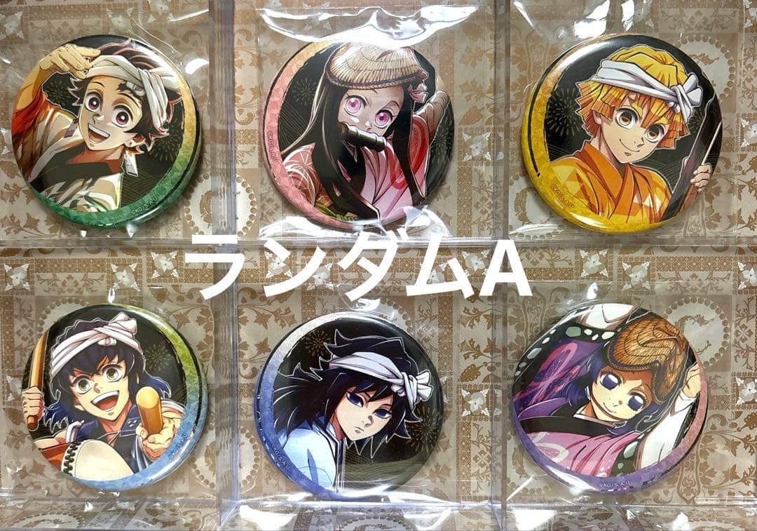 鬼滅の刃 阿波踊り 缶バッジ　AB 13個 コンプリート（ケース無し）