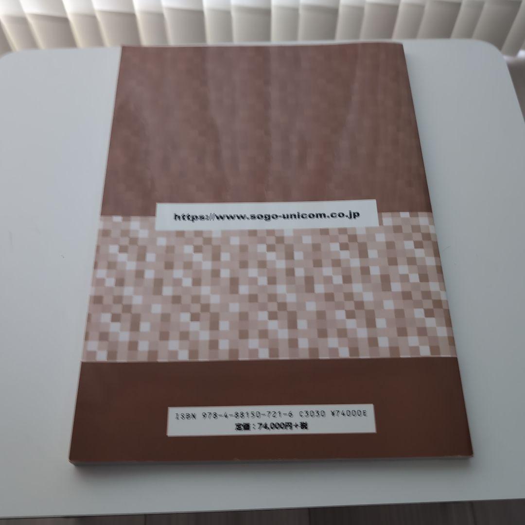 データセンターの開発・運営計画資料集　綜合ユニコム