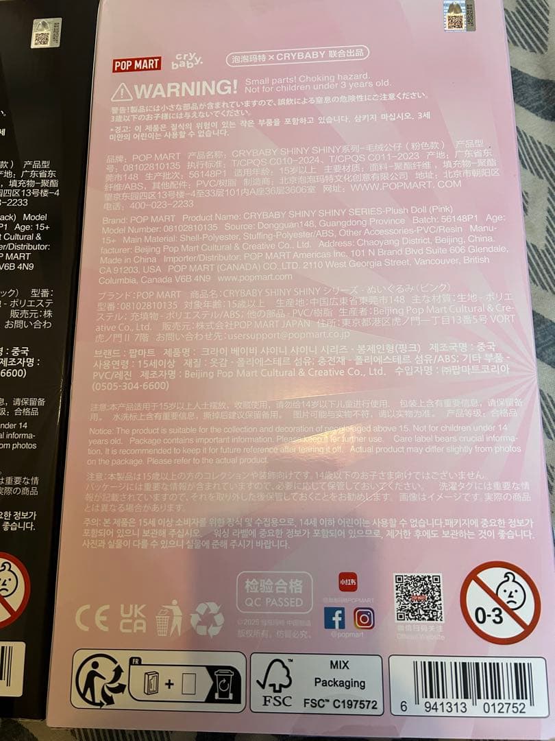 ポップマート CRYBABY SHINY SHINYシリーズ