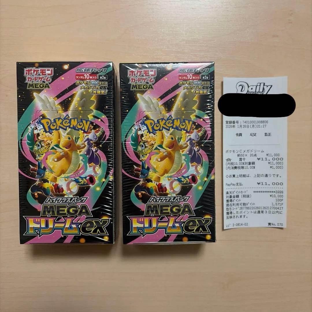 ポケモンカード　MEGAドリームex 2BOX シュリンク付き　メガドリーム