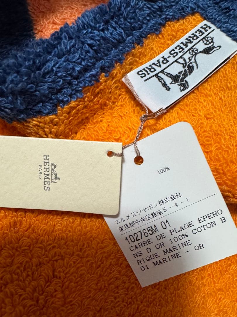 HERMES☆エルメス　タオル