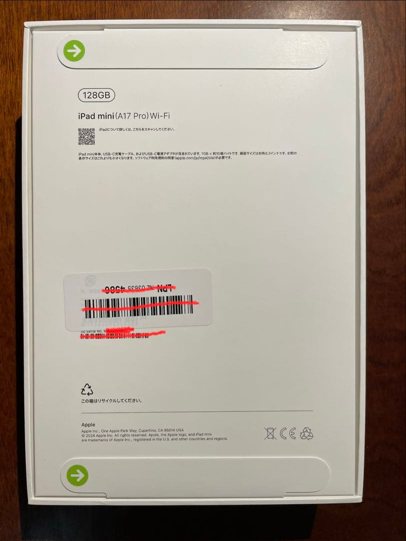 ロ*ー様 ❗️新品未開封❗️iPad mini (A17 Pro) 128GB