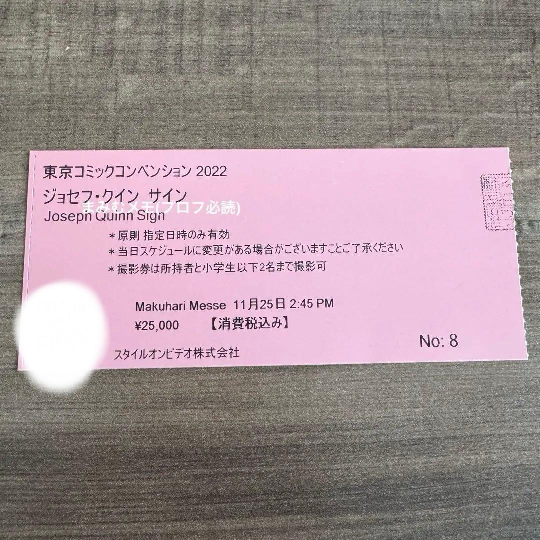 ストレンジャーシングス エディ ジョセフクイン サイン