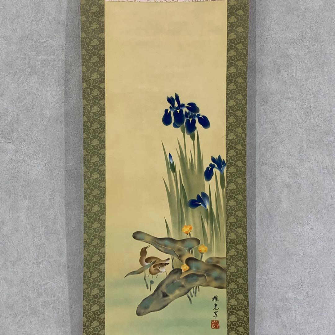 掛軸 永縄雅光 写し 11点 紙箱 花鳥図 春夏秋冬 小禽 十二ヶ月