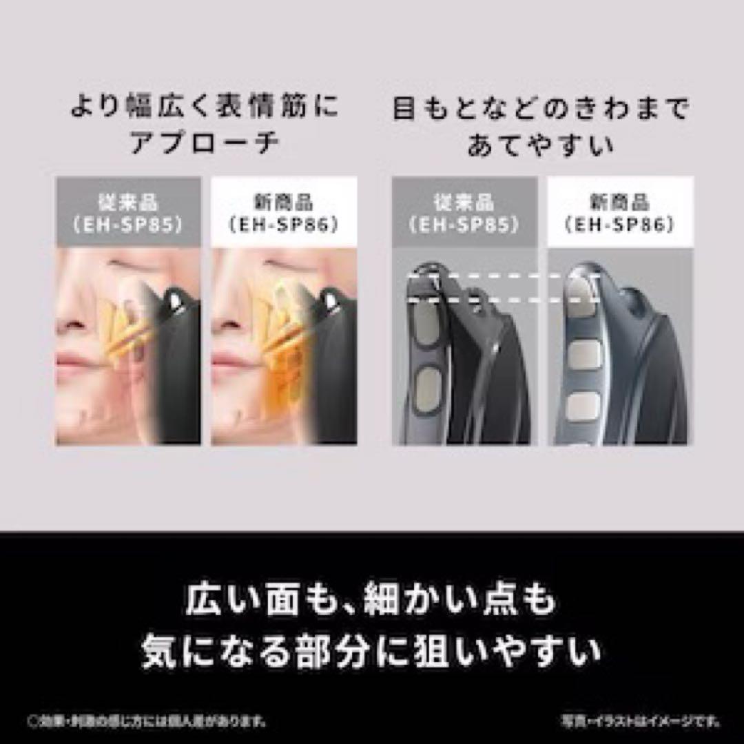 パナソニック EH-SP86-K リフトケア美顔器 バイタリフト かっさ
