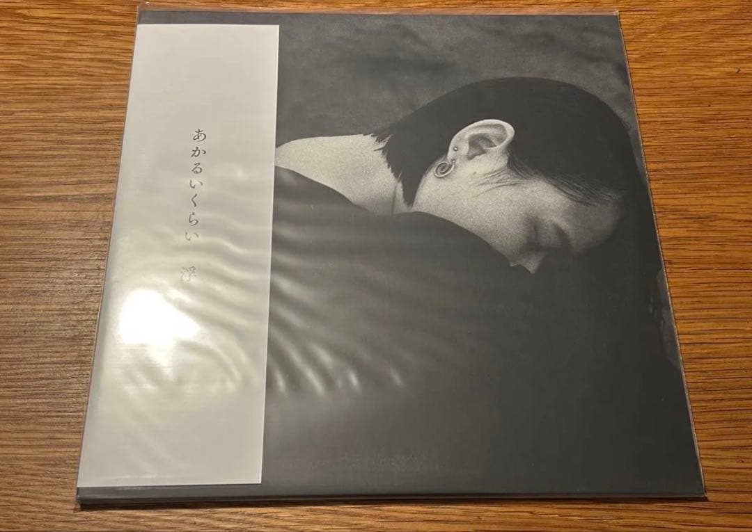 浮 あかるいくらい レコード