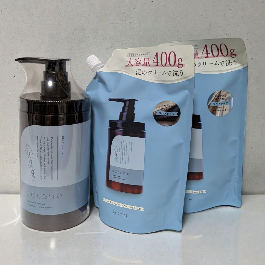 【cocone】クレイクリームシャンプー 本体＋詰替 オーガニック ダメージケア