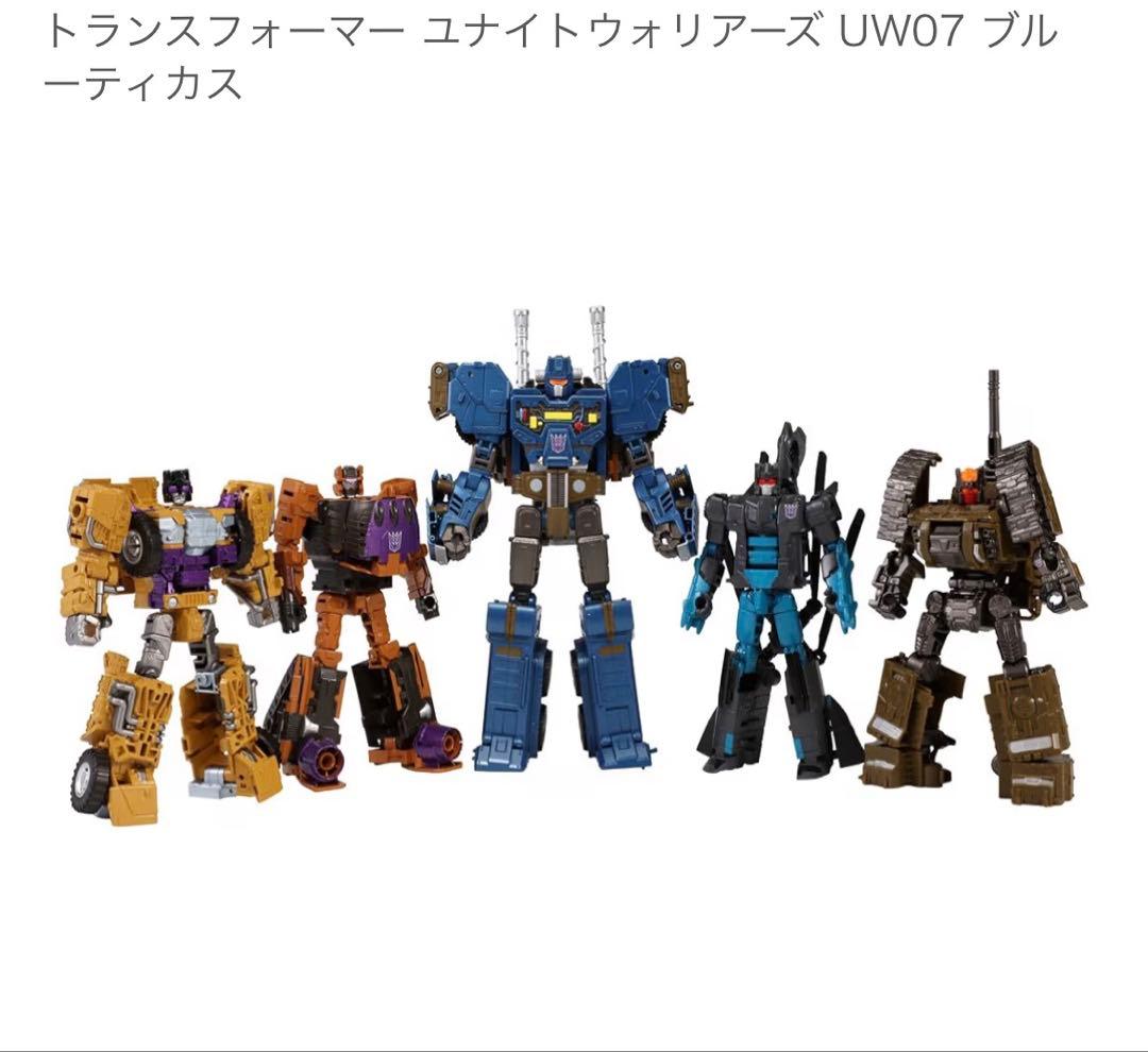 トランスフォーマー ユナイトウォリアーズ UW07 ブルーティカス