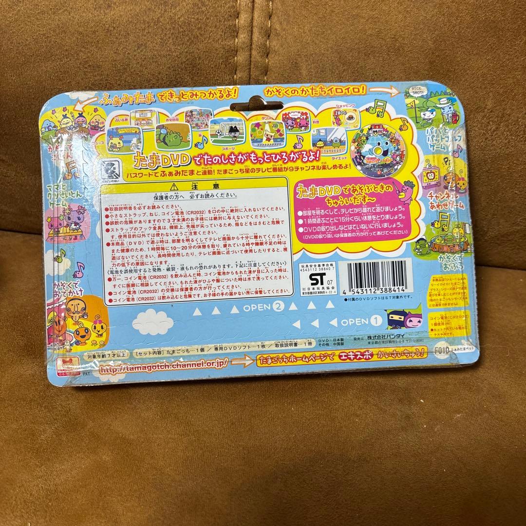 いぇー！ふぁみりーイロイロ！たまごっちプラス&たまDVD ペット