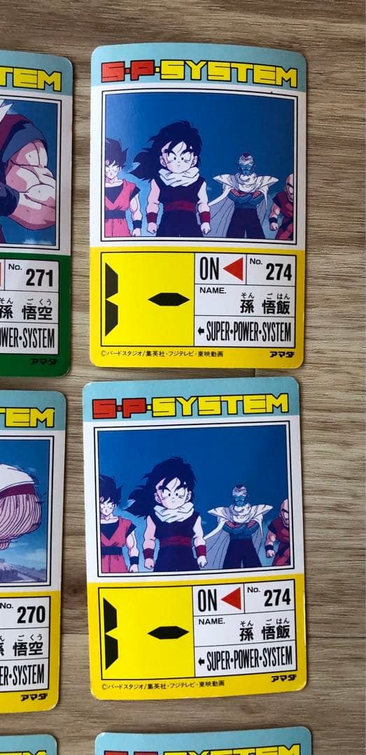 ドラゴンボールZ  S・P・SYSTEM アマダ