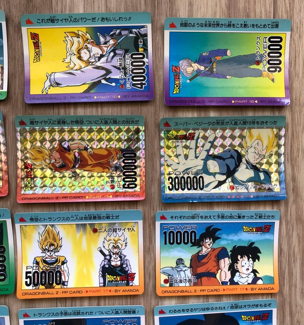 ドラゴンボールZ  S・P・SYSTEM アマダ