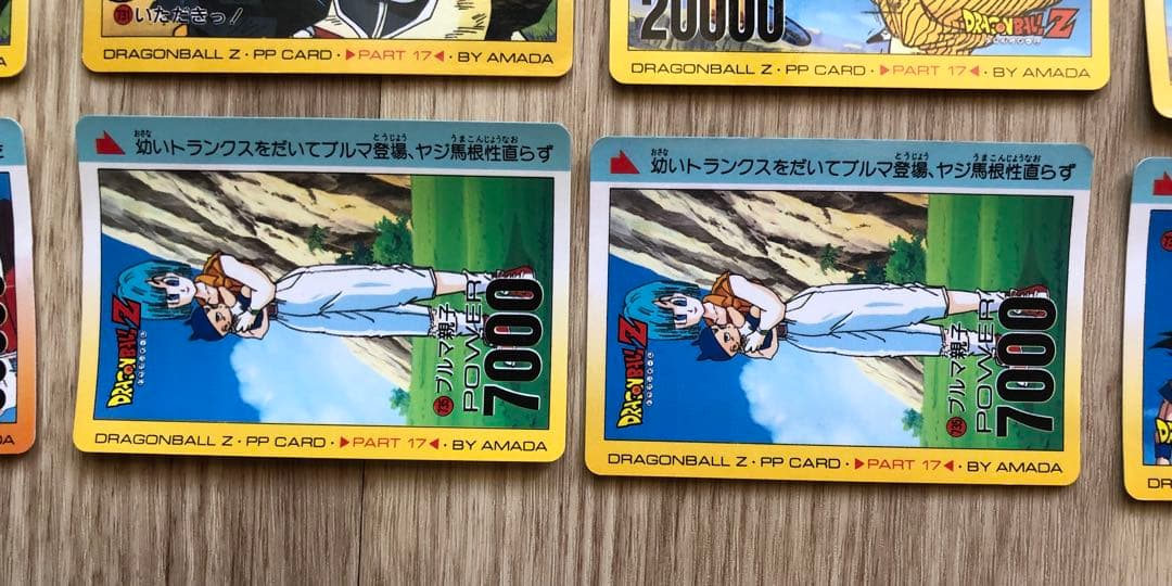 ドラゴンボールZ  S・P・SYSTEM アマダ