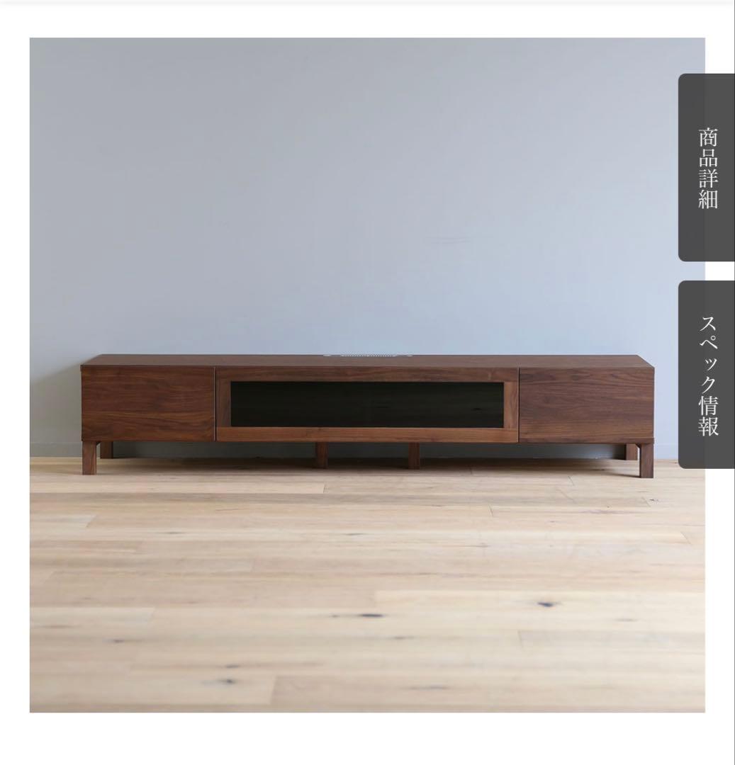 【期間限定】大幅値下げ！大塚家具　レッチェ　テレビボード