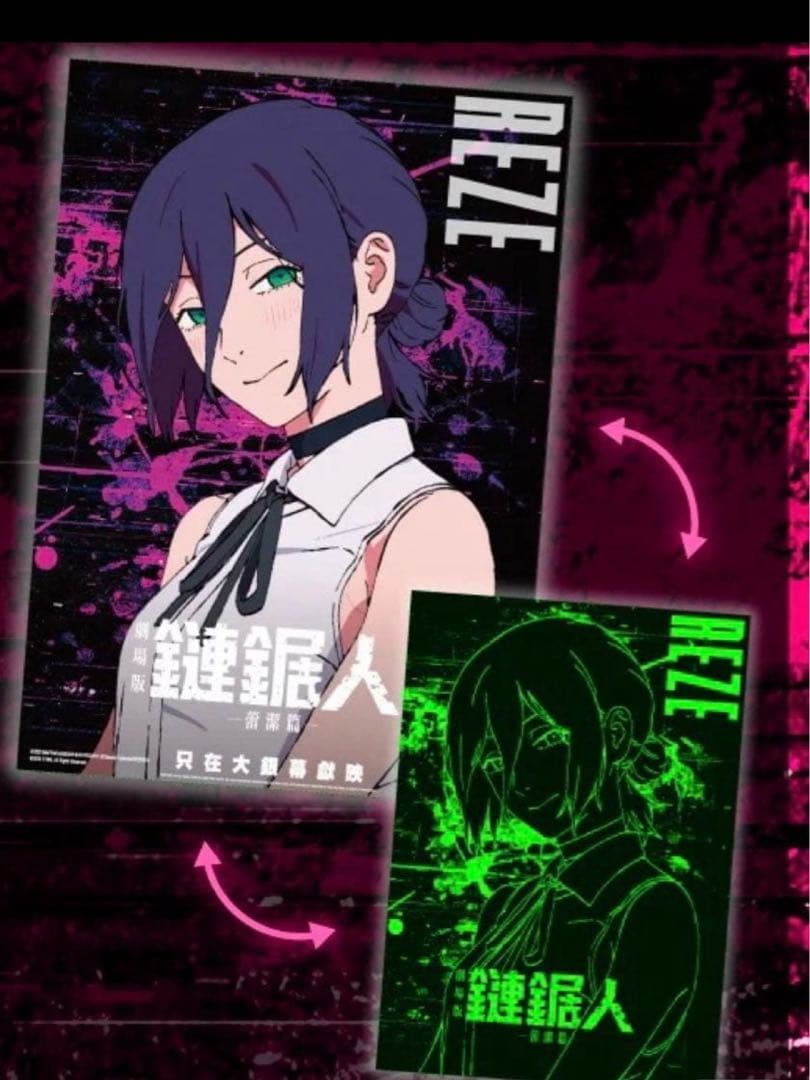 チェンソーマン レゼ編 香港　限定　A3 夜光ポスター　入場者　特典　海外