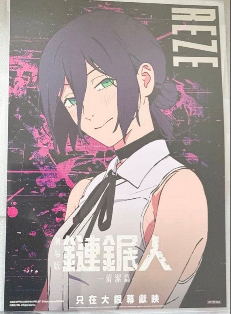 チェンソーマン レゼ編 香港　限定　A3 夜光ポスター　入場者　特典　海外